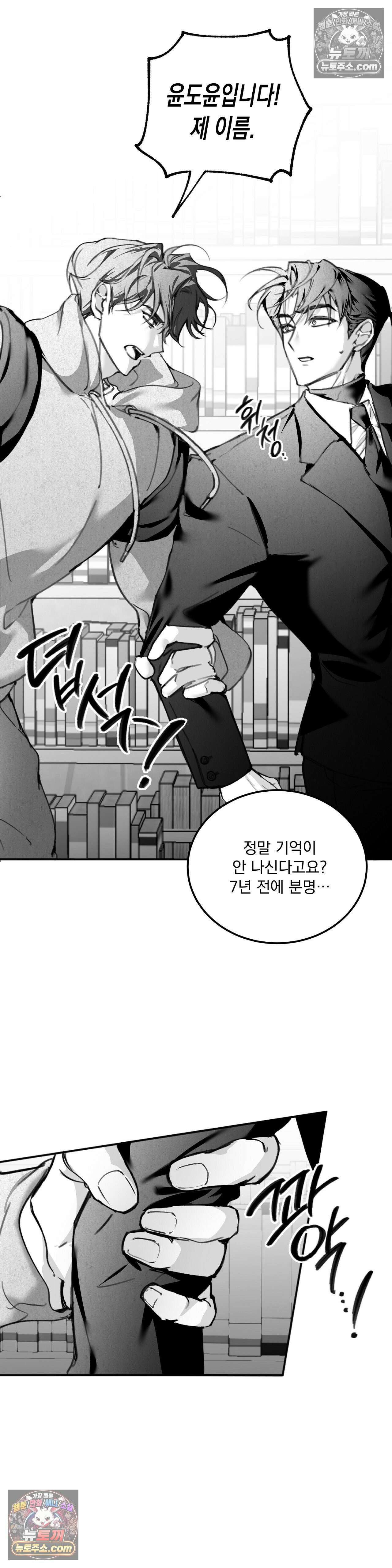 체이스유 2화 4