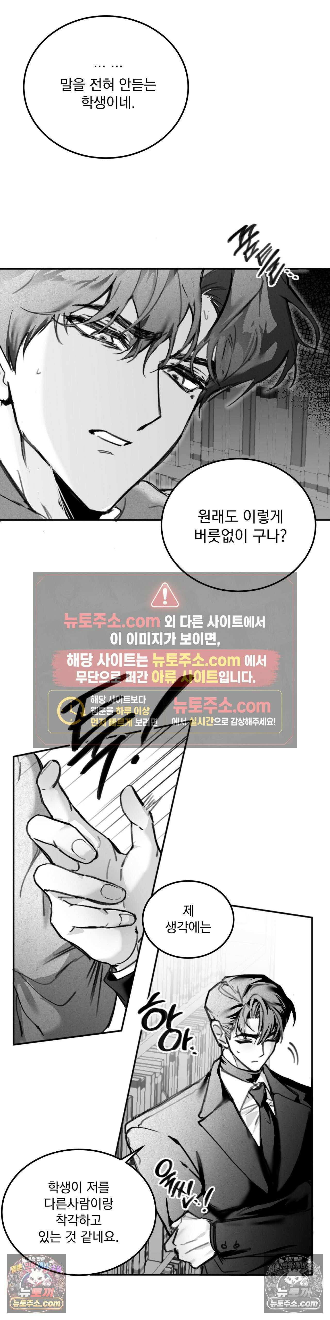 체이스유 2화 5