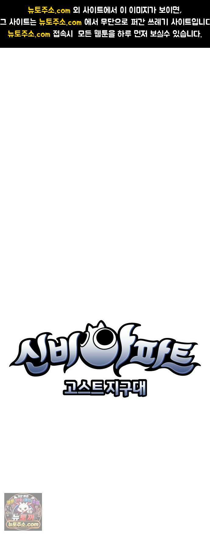 신비아파트 14화: 관리자 단영 1