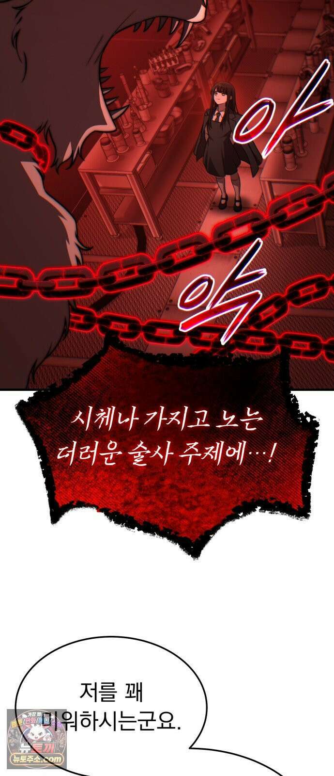 신비아파트 14화: 관리자 단영 8