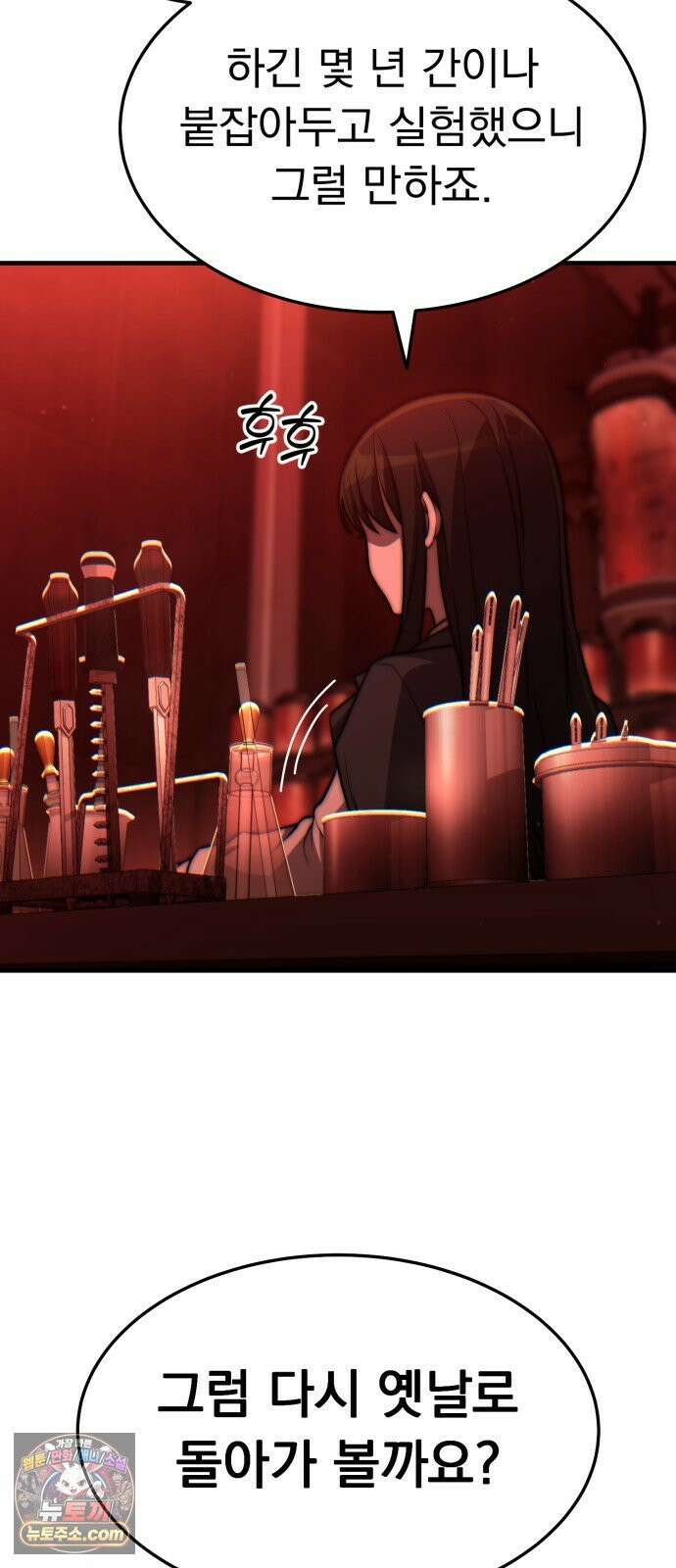 신비아파트 14화: 관리자 단영 9
