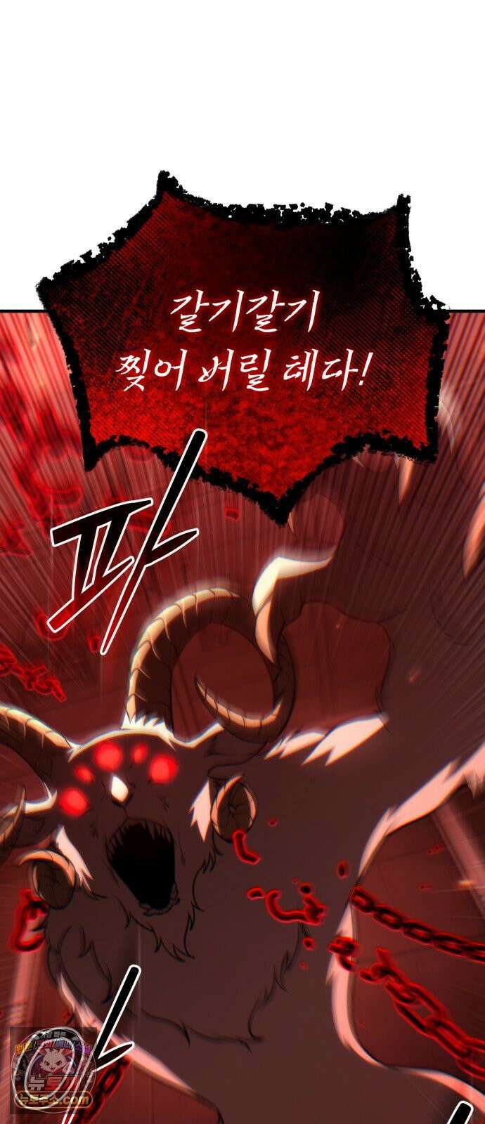 신비아파트 14화: 관리자 단영 12