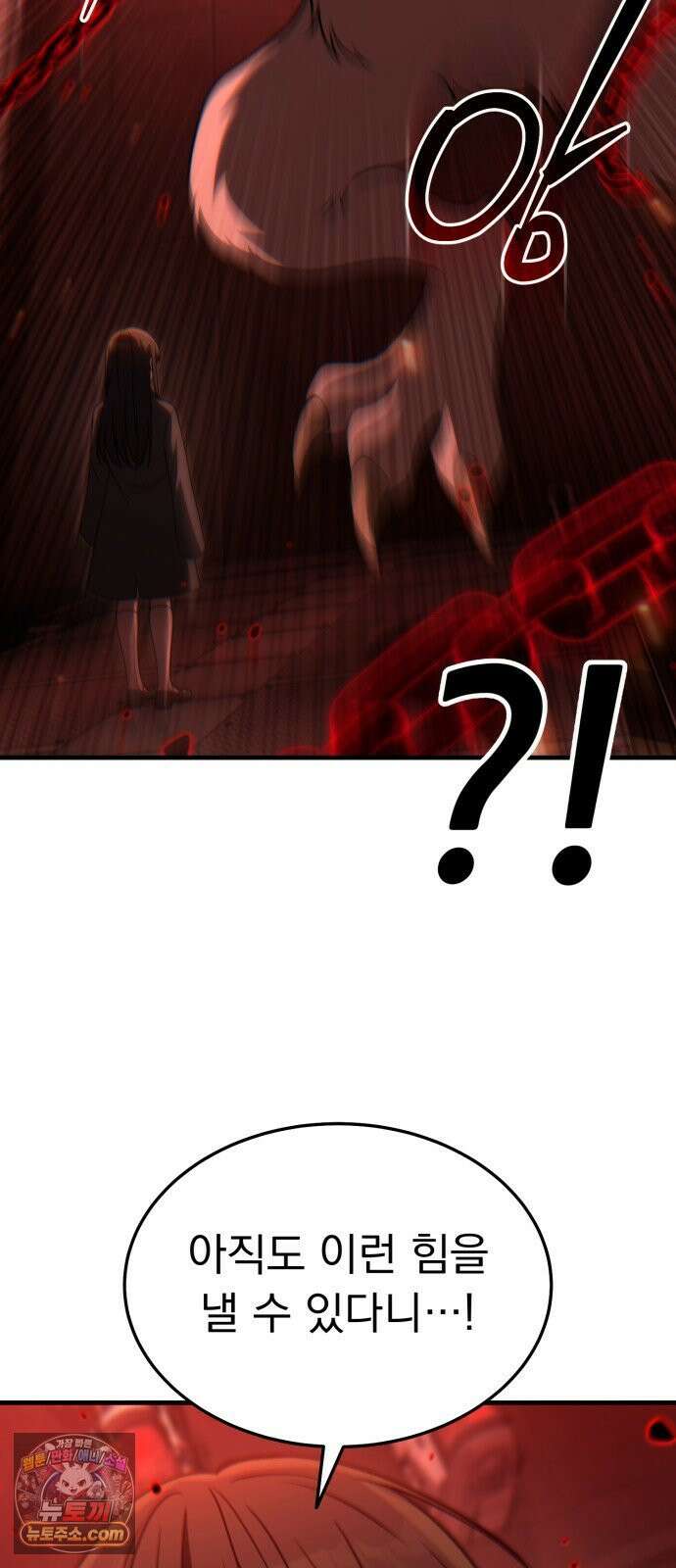 신비아파트 14화: 관리자 단영 13
