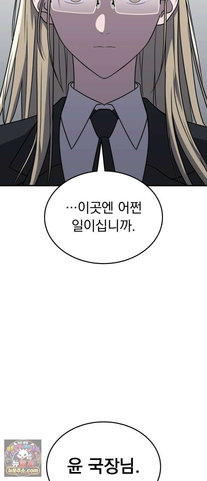 신비아파트 18화: 파괴의 여신 4