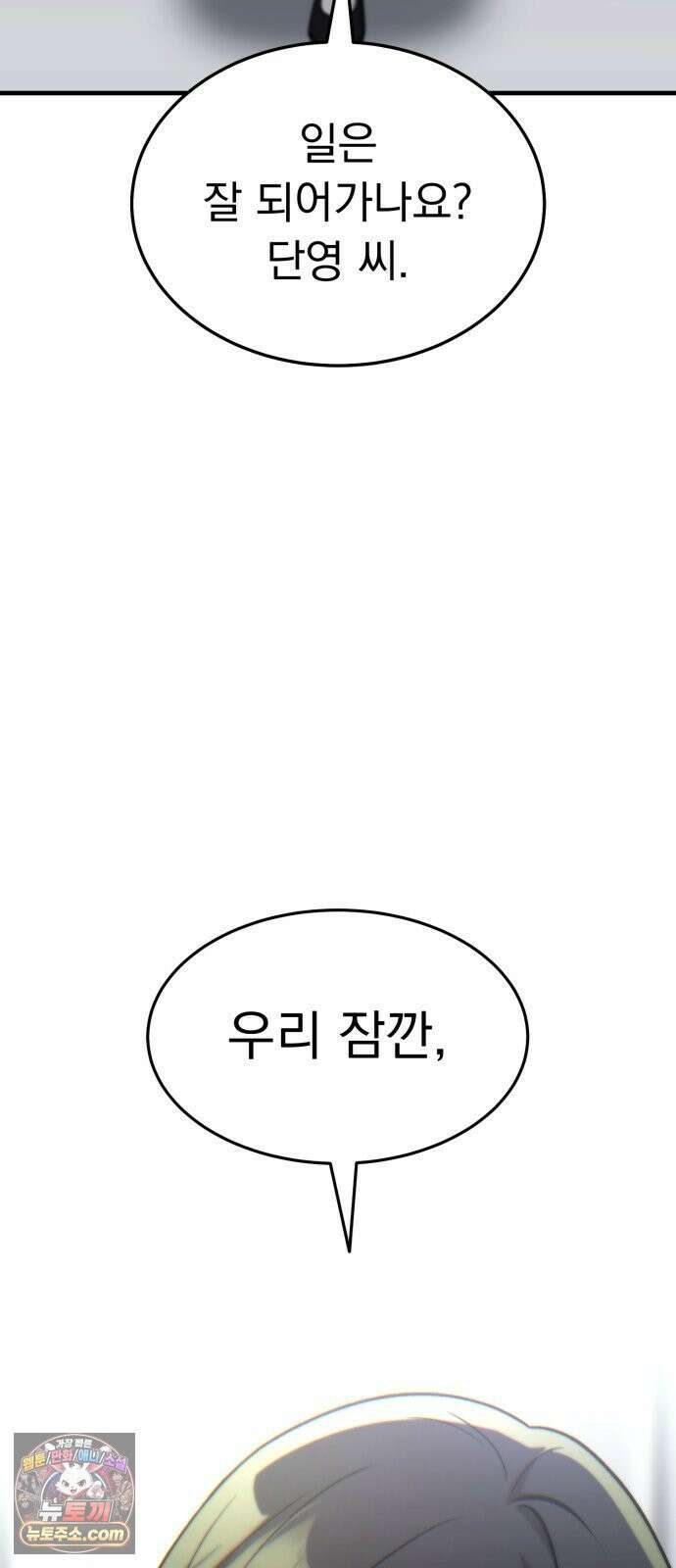 신비아파트 18화: 파괴의 여신 6