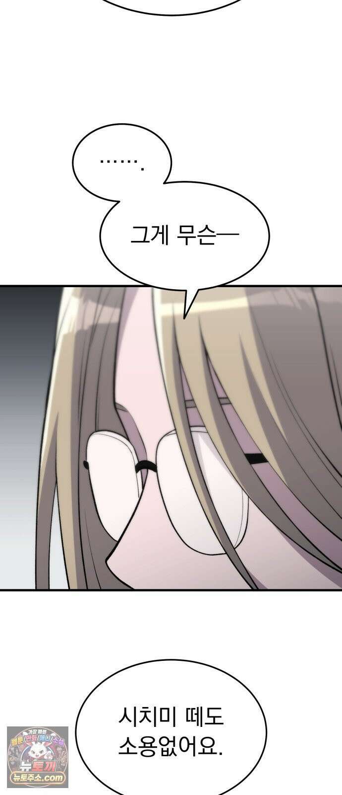 신비아파트 18화: 파괴의 여신 10