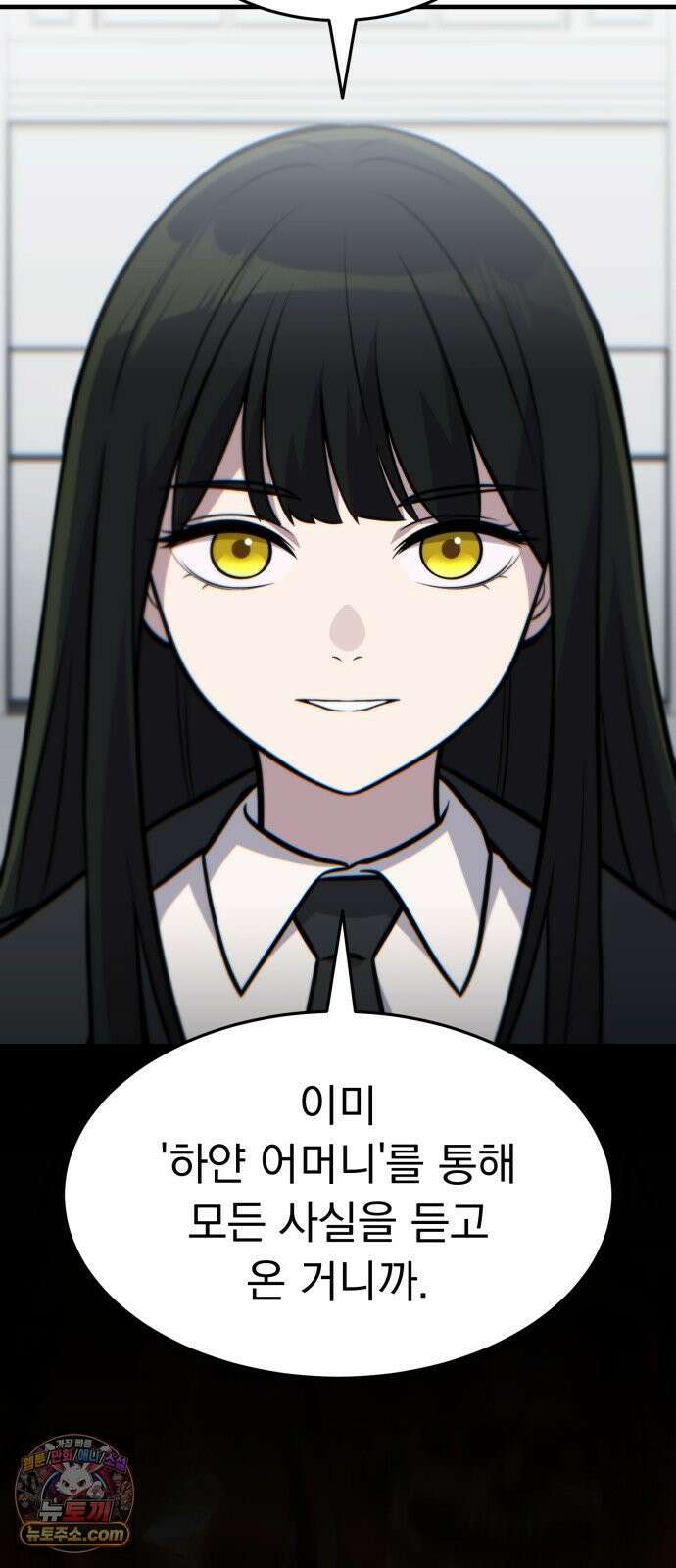 신비아파트 18화: 파괴의 여신 11