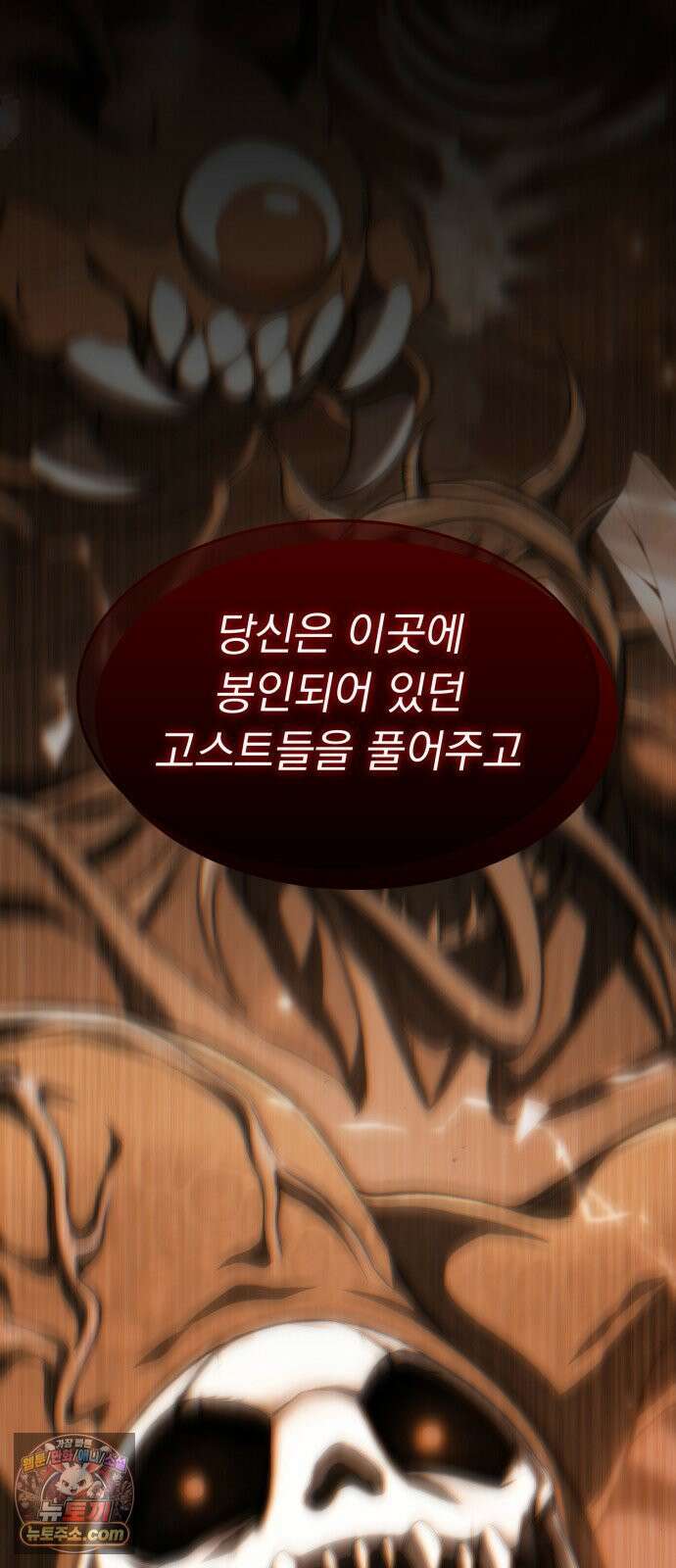 신비아파트 18화: 파괴의 여신 12