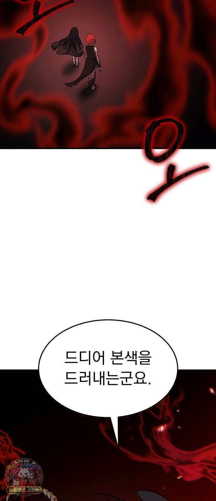 신비아파트 18화: 파괴의 여신 21
