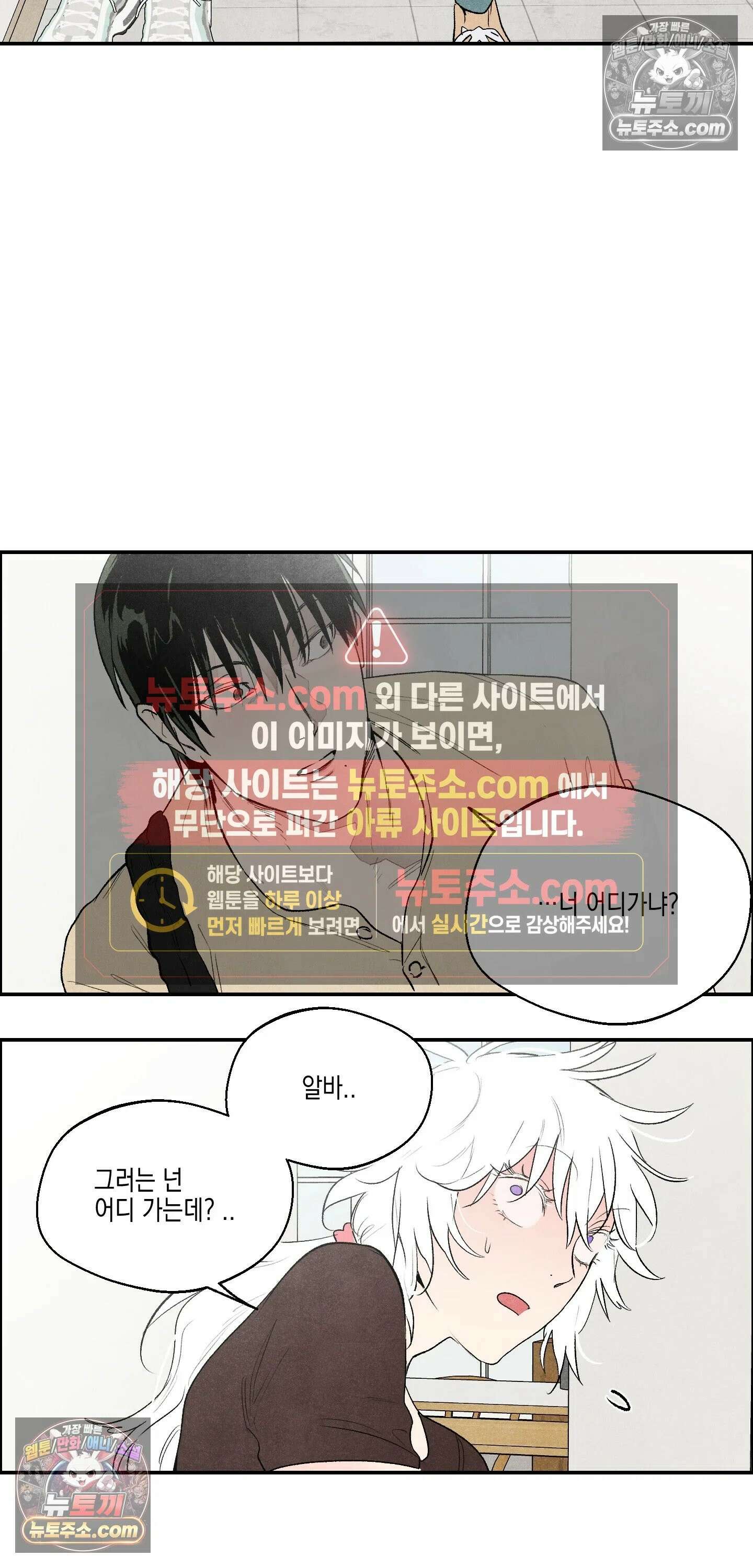 냐~하게 해줘 10화 5