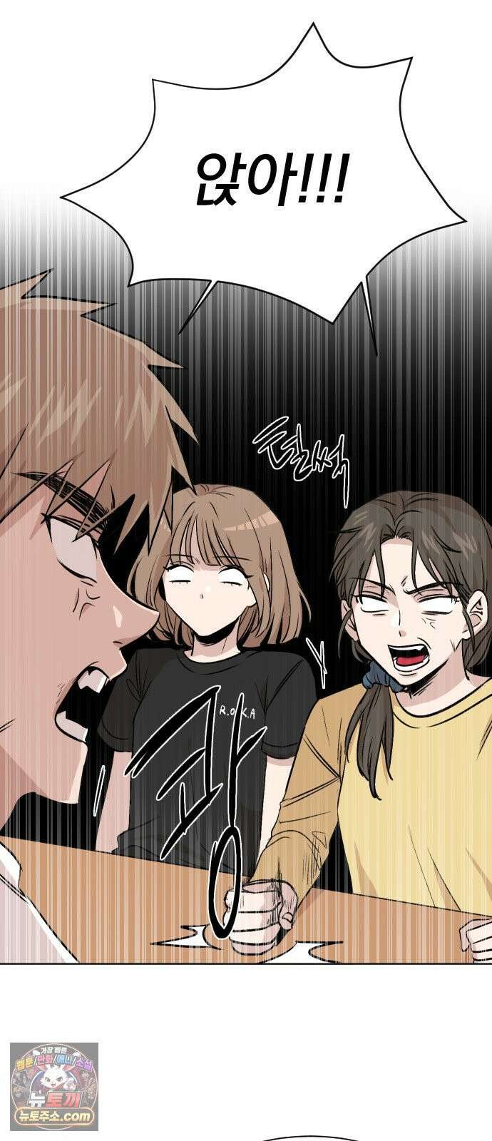 백 킥! 3화 [사람을 찾습니다] 7