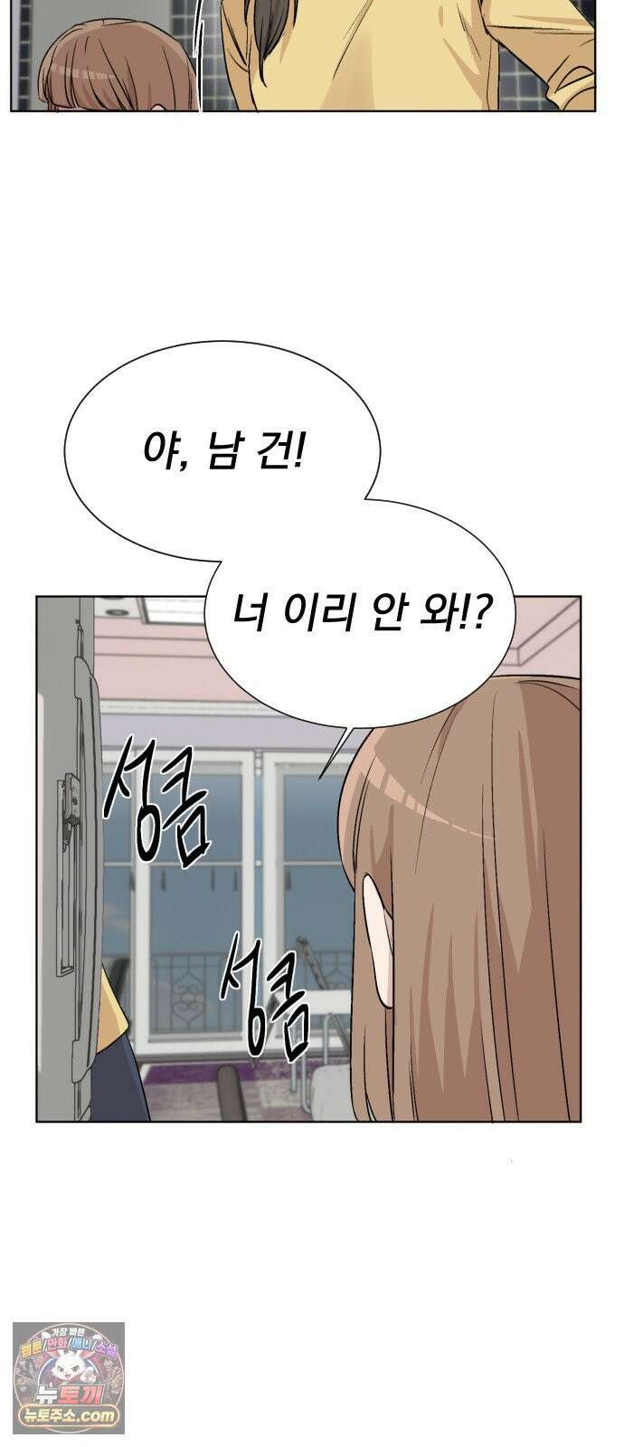 백 킥! 3화 [사람을 찾습니다] 11