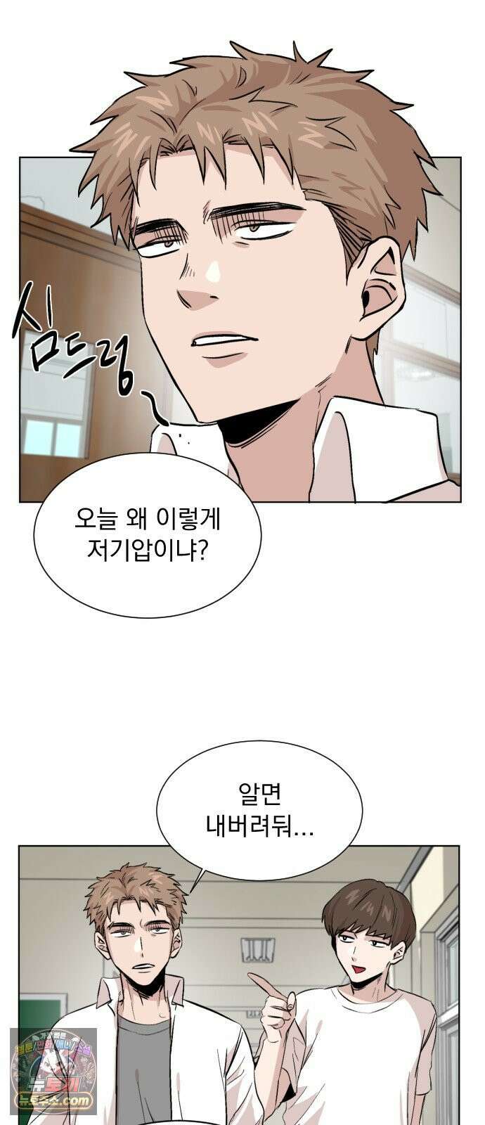 백 킥! 3화 [사람을 찾습니다] 14