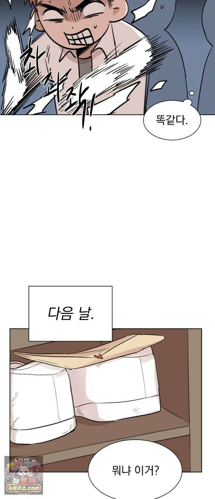 백 킥! 3화 [사람을 찾습니다] 19