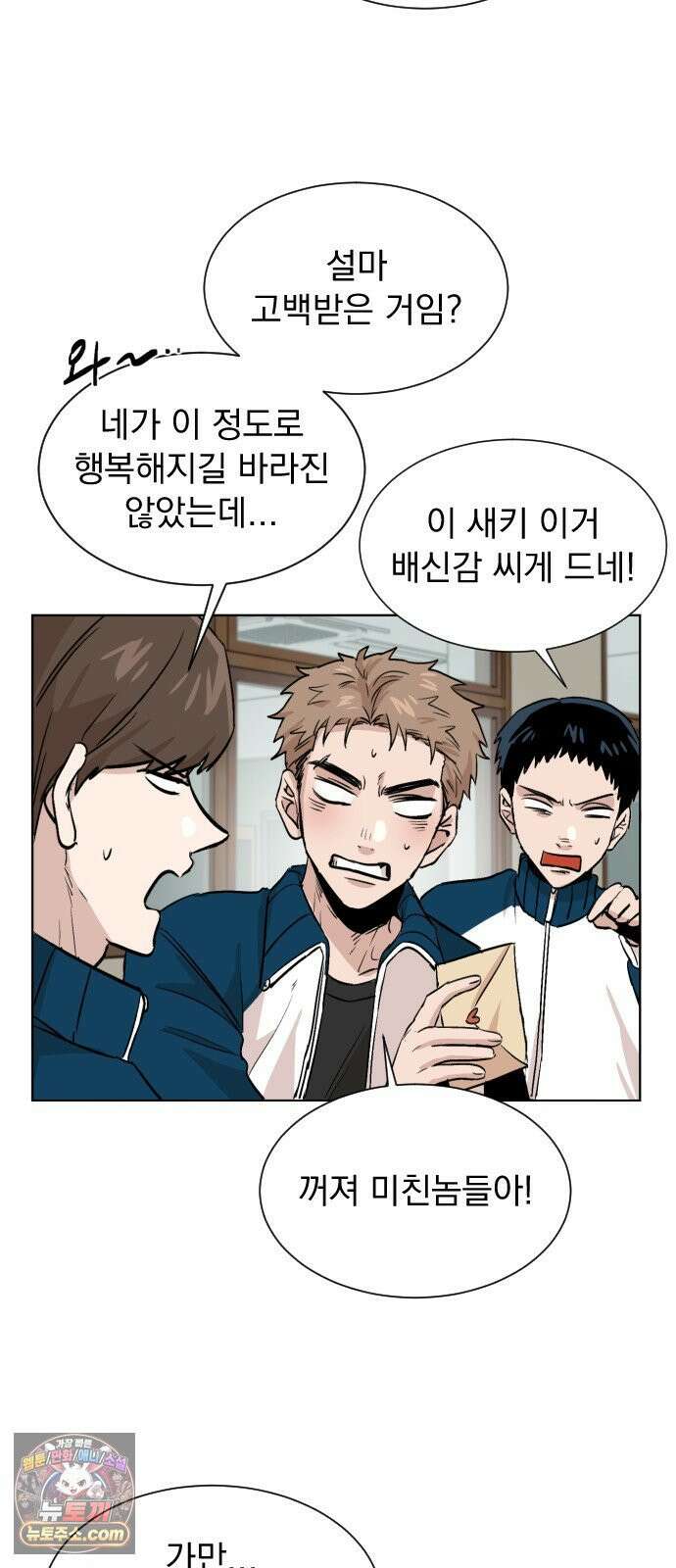 백 킥! 3화 [사람을 찾습니다] 20