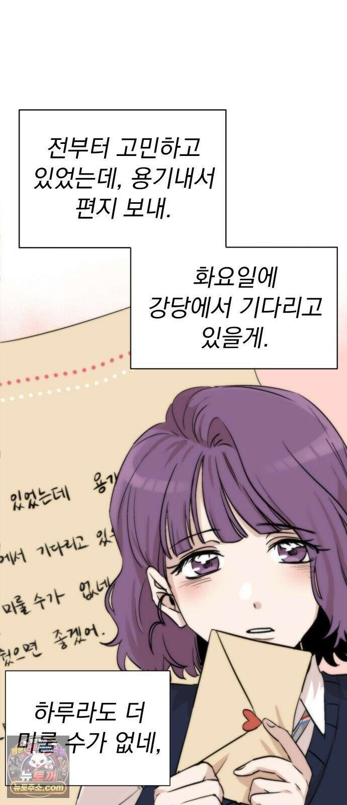 백 킥! 3화 [사람을 찾습니다] 22