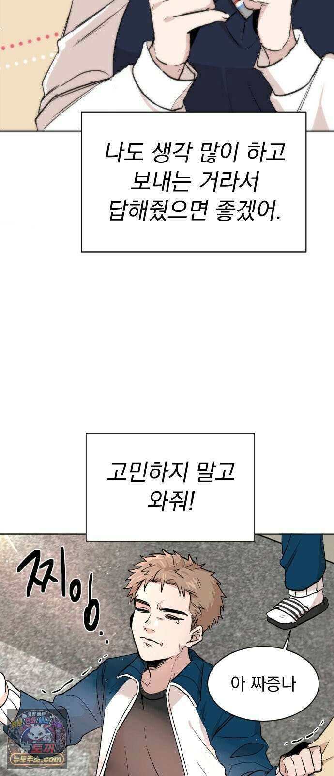 백 킥! 3화 [사람을 찾습니다] 23