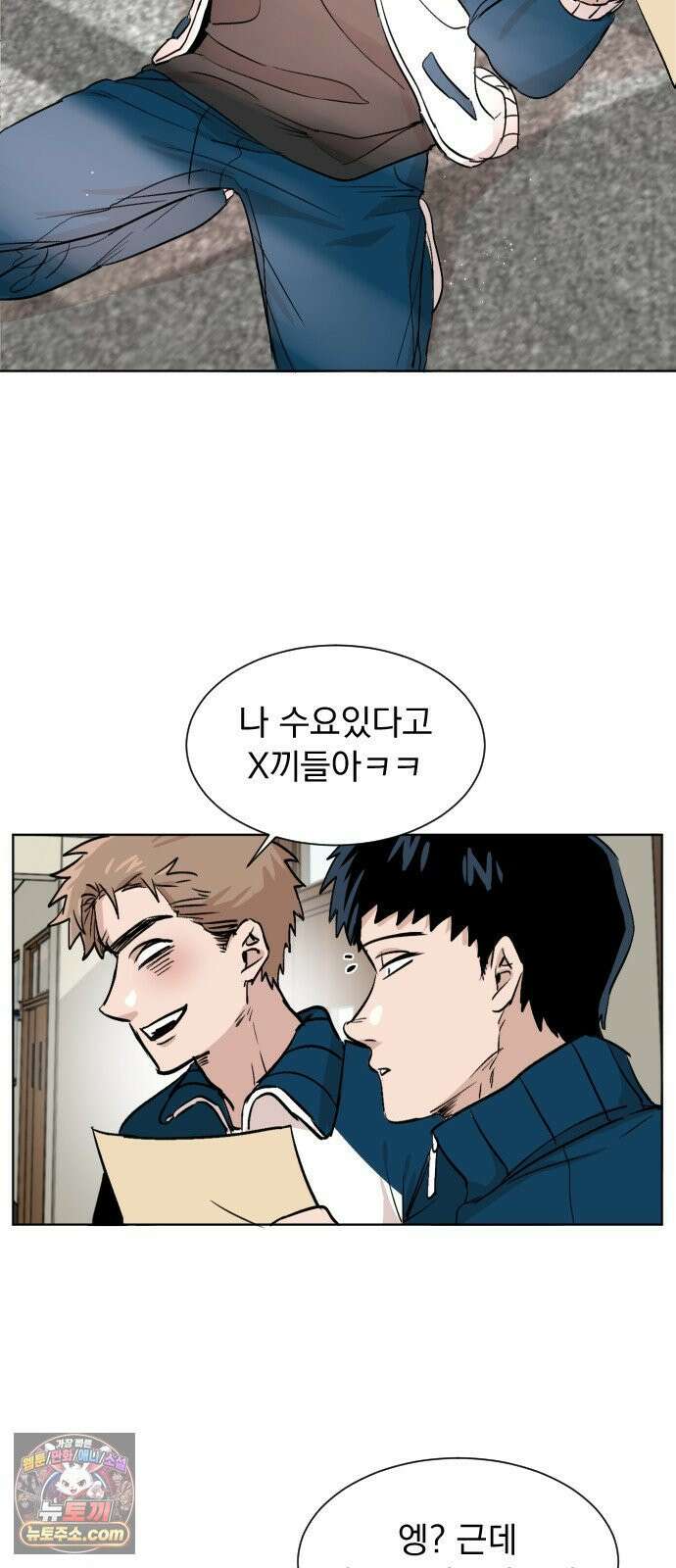 백 킥! 3화 [사람을 찾습니다] 24