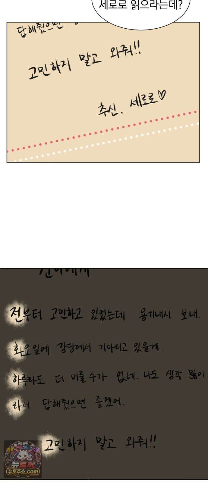 백 킥! 3화 [사람을 찾습니다] 25