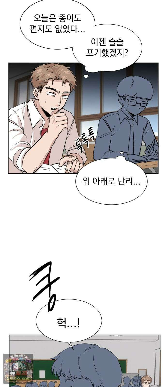백 킥! 3화 [사람을 찾습니다] 28