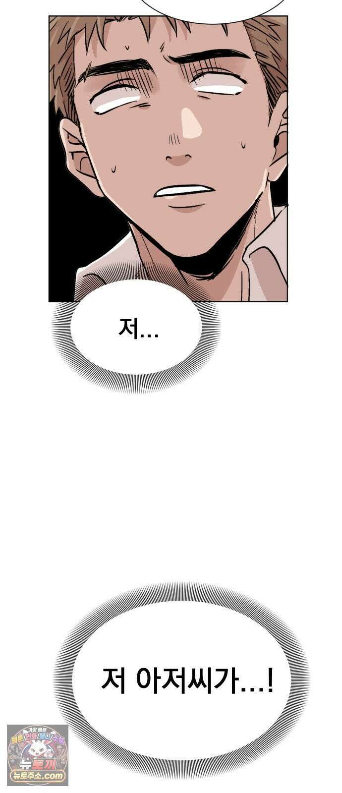 백 킥! 3화 [사람을 찾습니다] 31