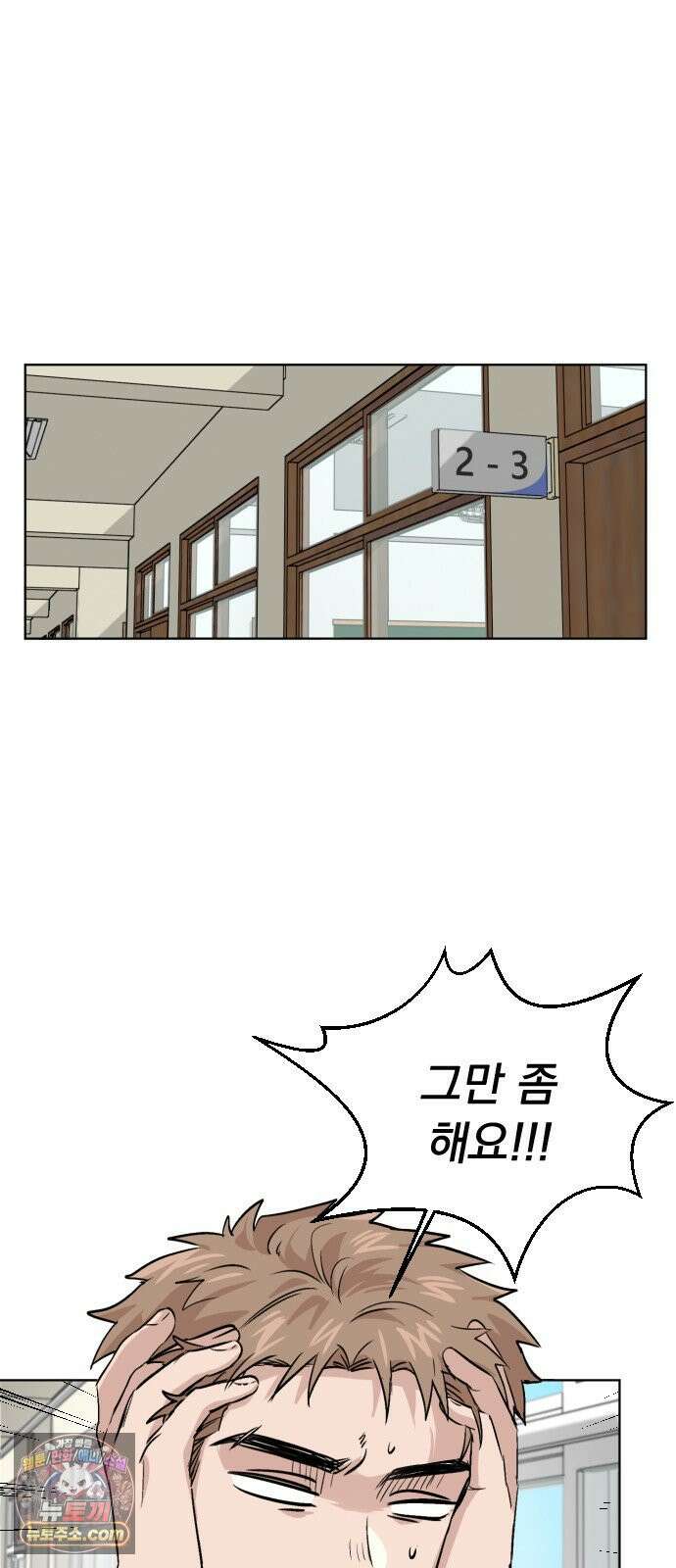 백 킥! 3화 [사람을 찾습니다] 32