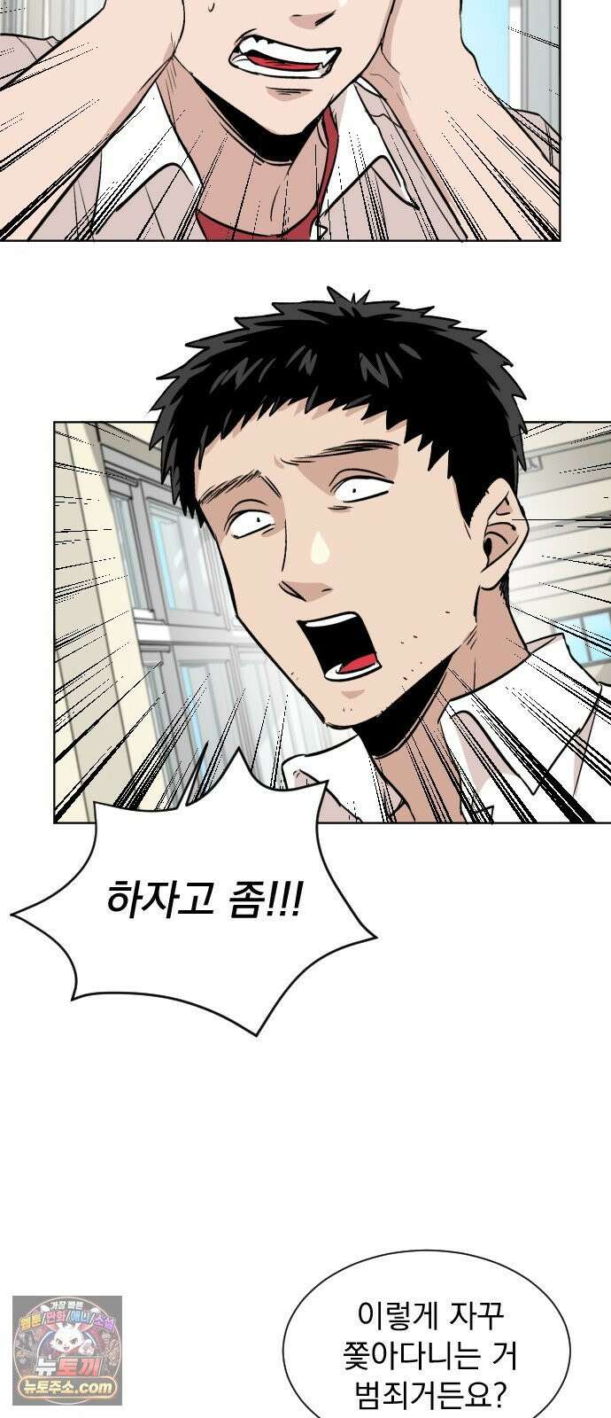 백 킥! 3화 [사람을 찾습니다] 33