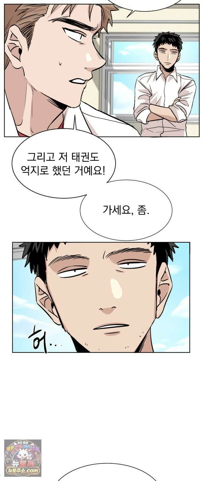 백 킥! 3화 [사람을 찾습니다] 34