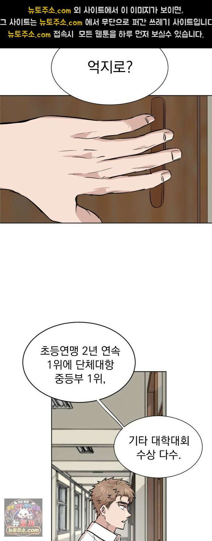 백 킥! 3화 [사람을 찾습니다] 35