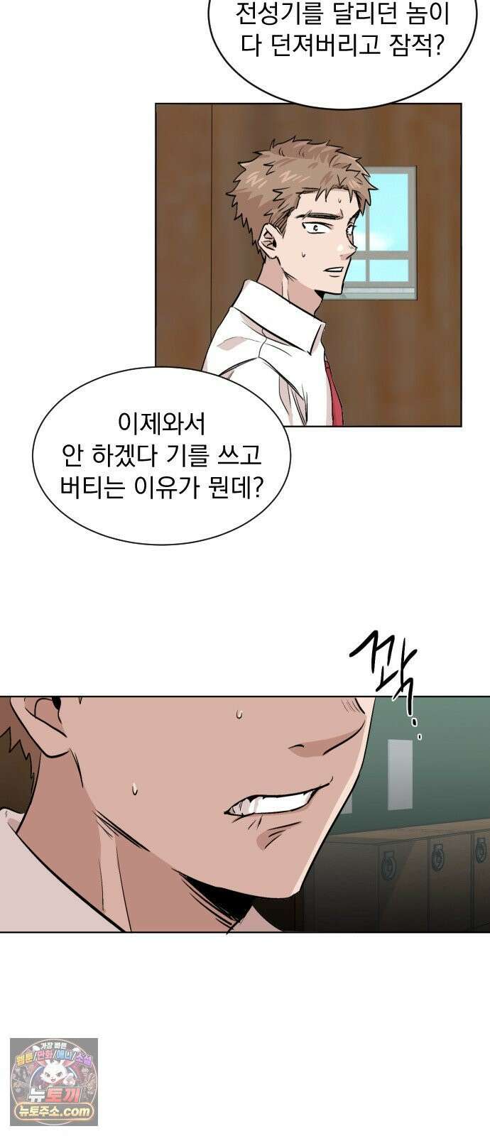 백 킥! 3화 [사람을 찾습니다] 39