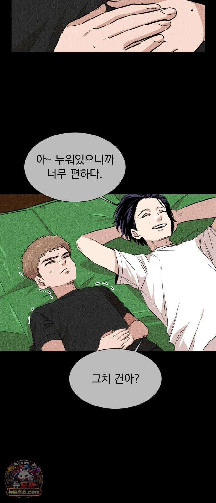 백 킥! 3화 [사람을 찾습니다] 41