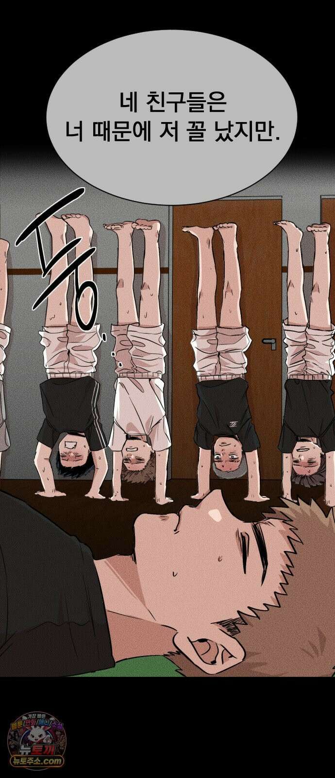 백 킥! 3화 [사람을 찾습니다] 42