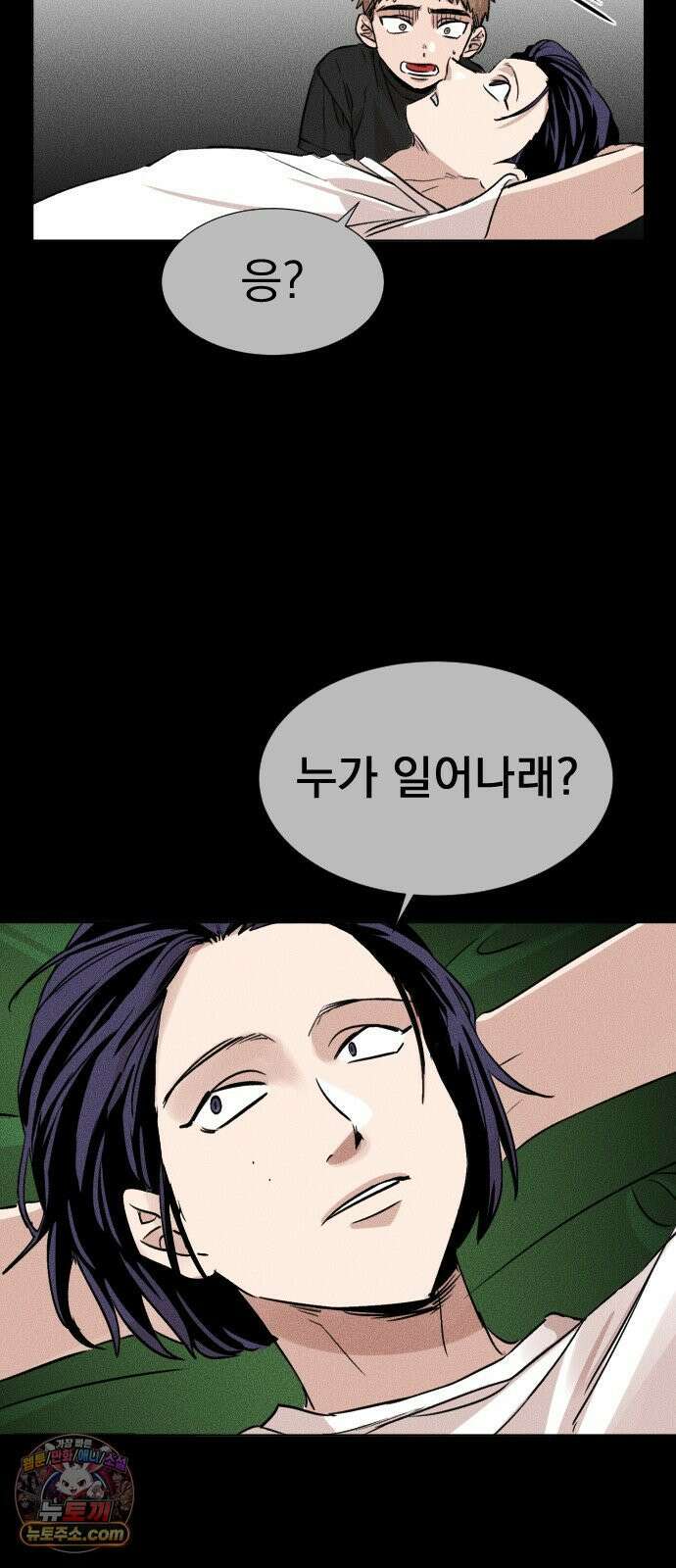 백 킥! 3화 [사람을 찾습니다] 44