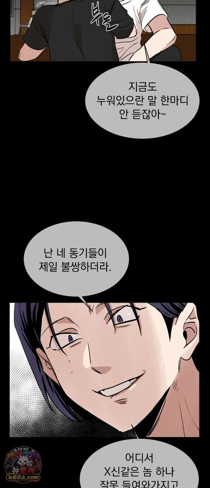 백 킥! 3화 [사람을 찾습니다] 46
