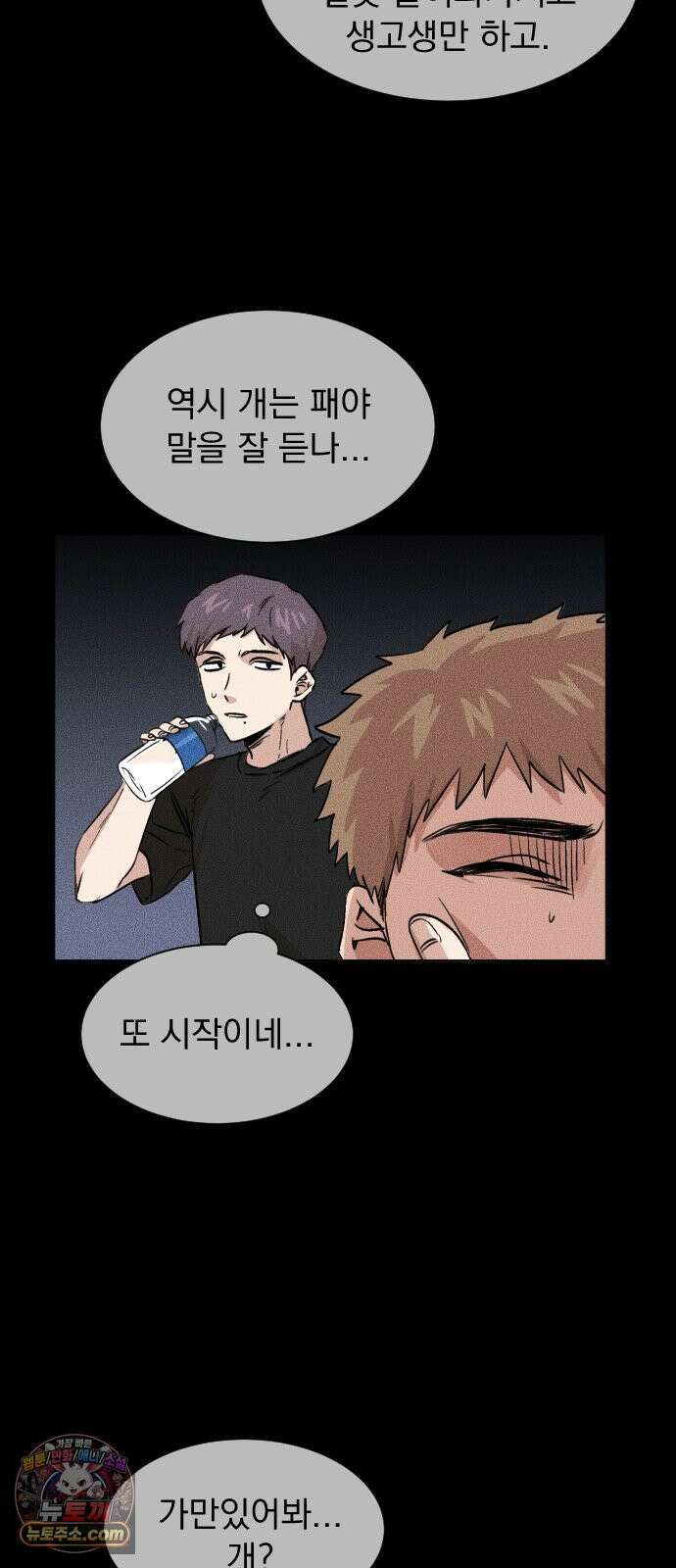 백 킥! 3화 [사람을 찾습니다] 47