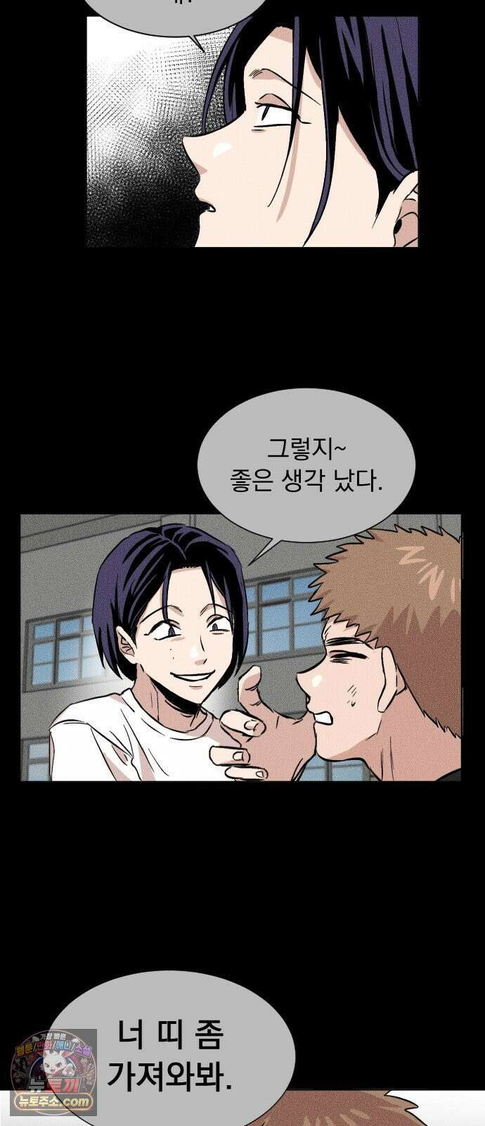 백 킥! 3화 [사람을 찾습니다] 48