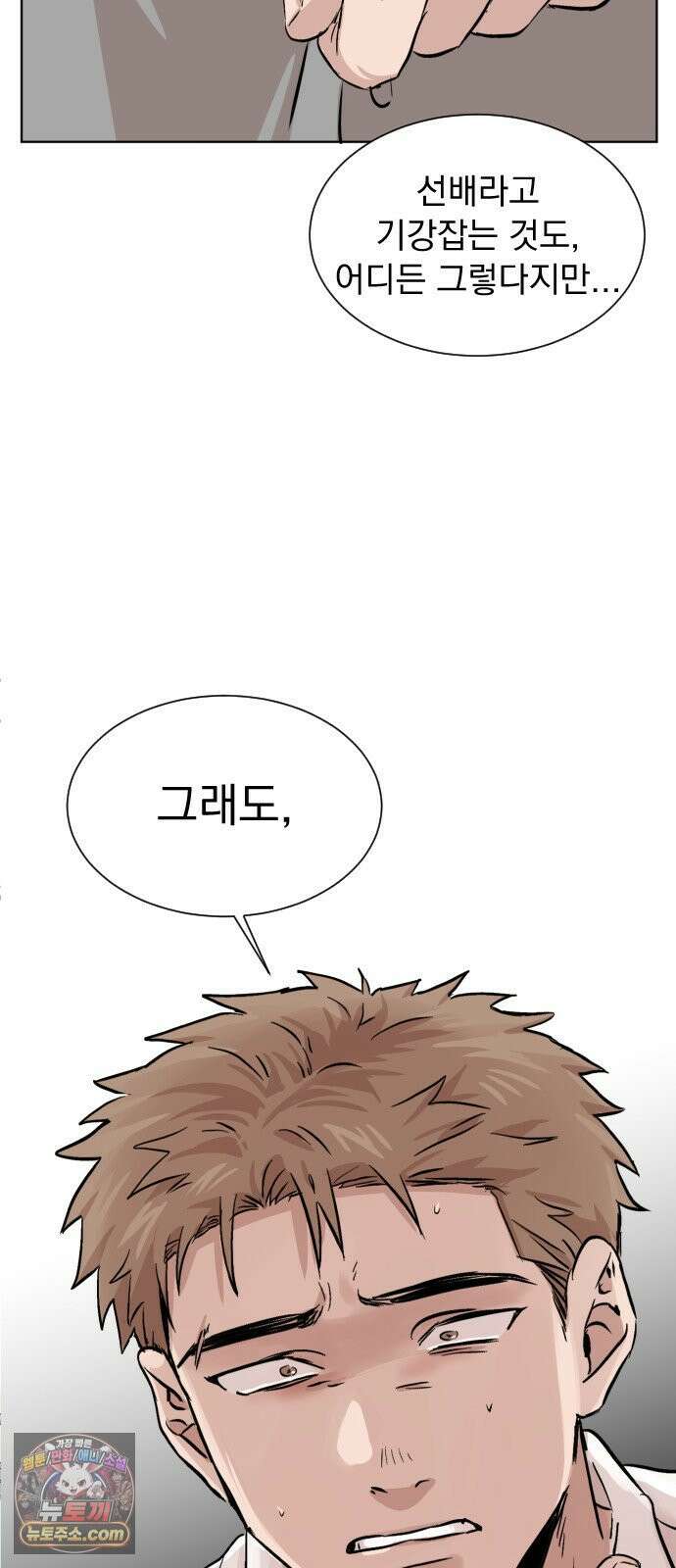 백 킥! 3화 [사람을 찾습니다] 50