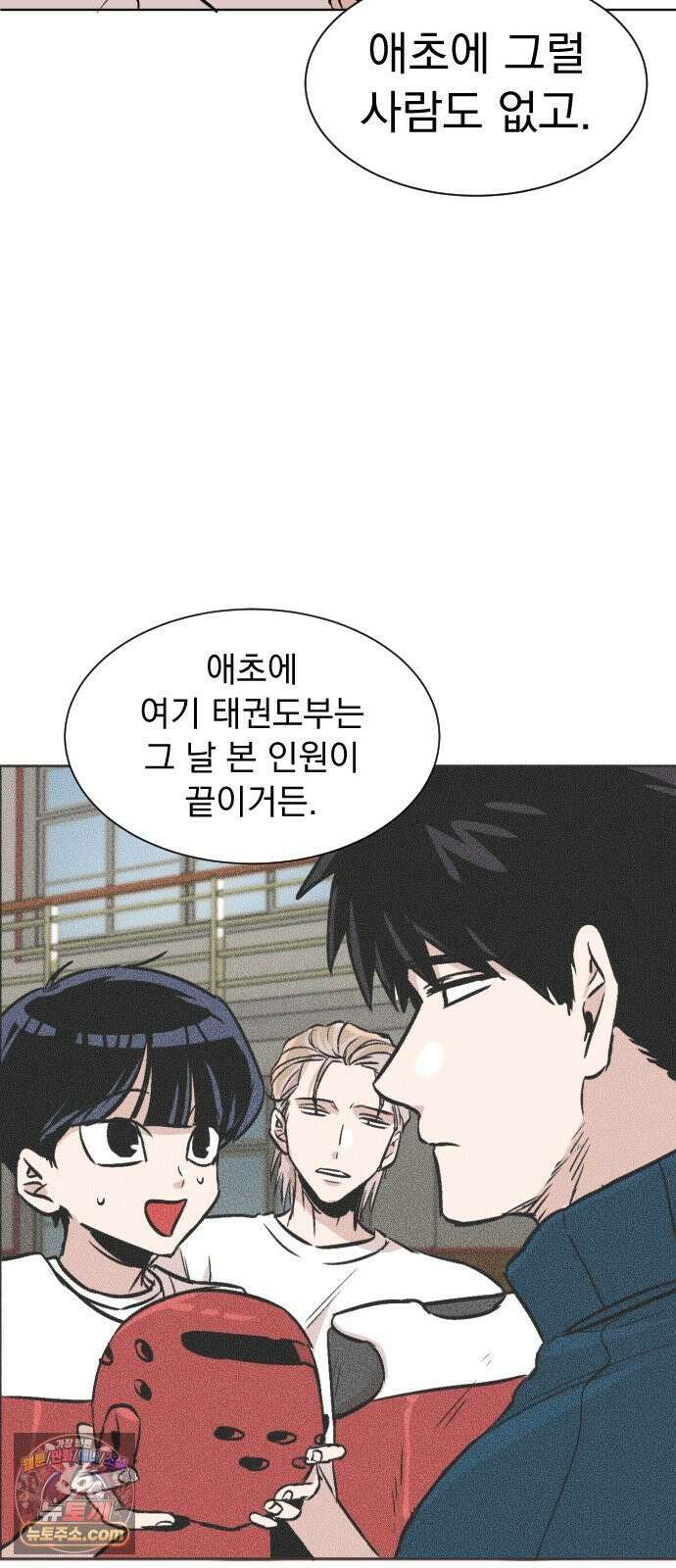 백 킥! 3화 [사람을 찾습니다] 55