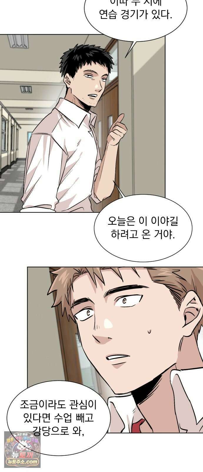 백 킥! 3화 [사람을 찾습니다] 57
