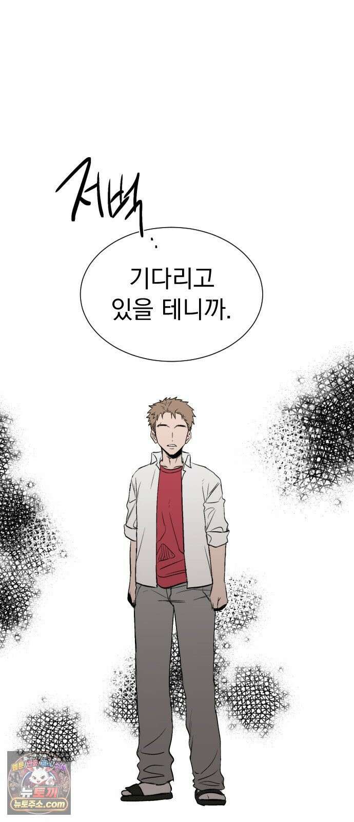 백 킥! 3화 [사람을 찾습니다] 58