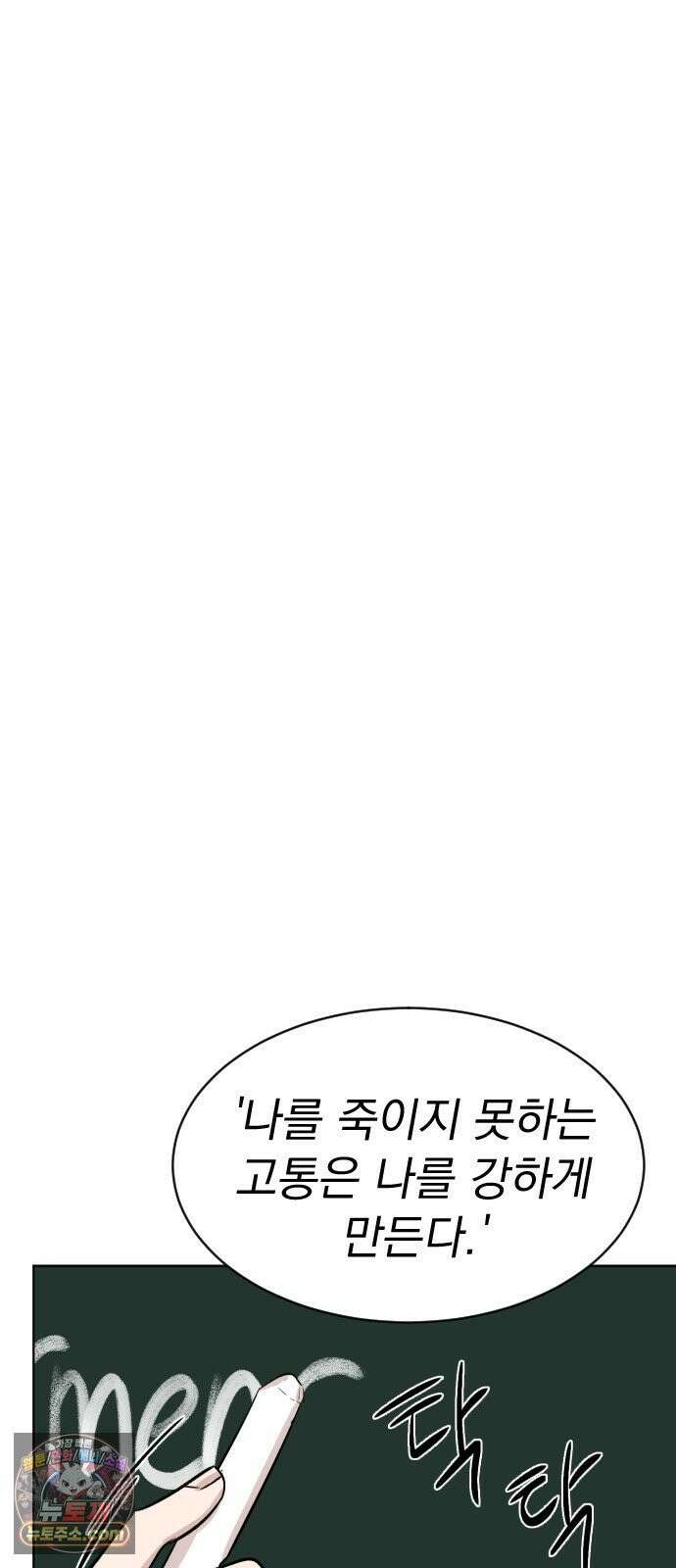 백 킥! 3화 [사람을 찾습니다] 59