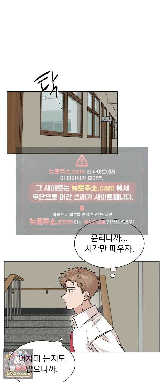 백 킥! 3화 [사람을 찾습니다] 62