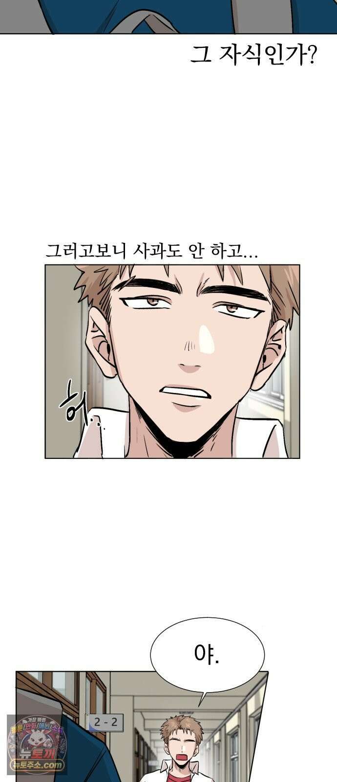 백 킥! 3화 [사람을 찾습니다] 64