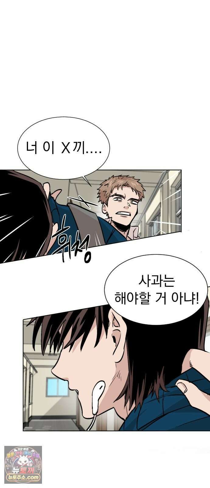 백 킥! 3화 [사람을 찾습니다] 66