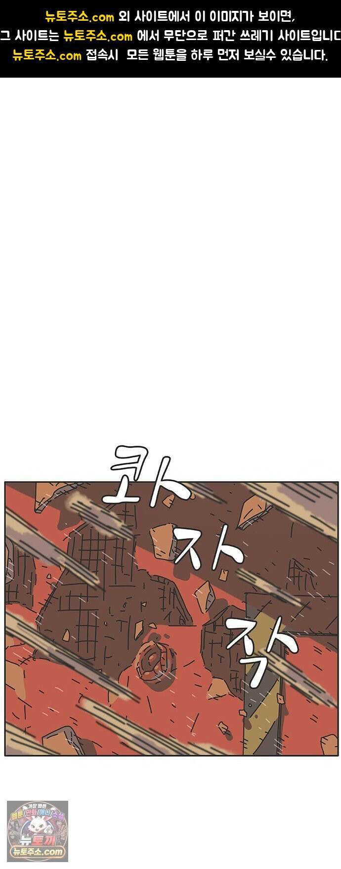 프라이팬: 툴 마스터 3-5화 1