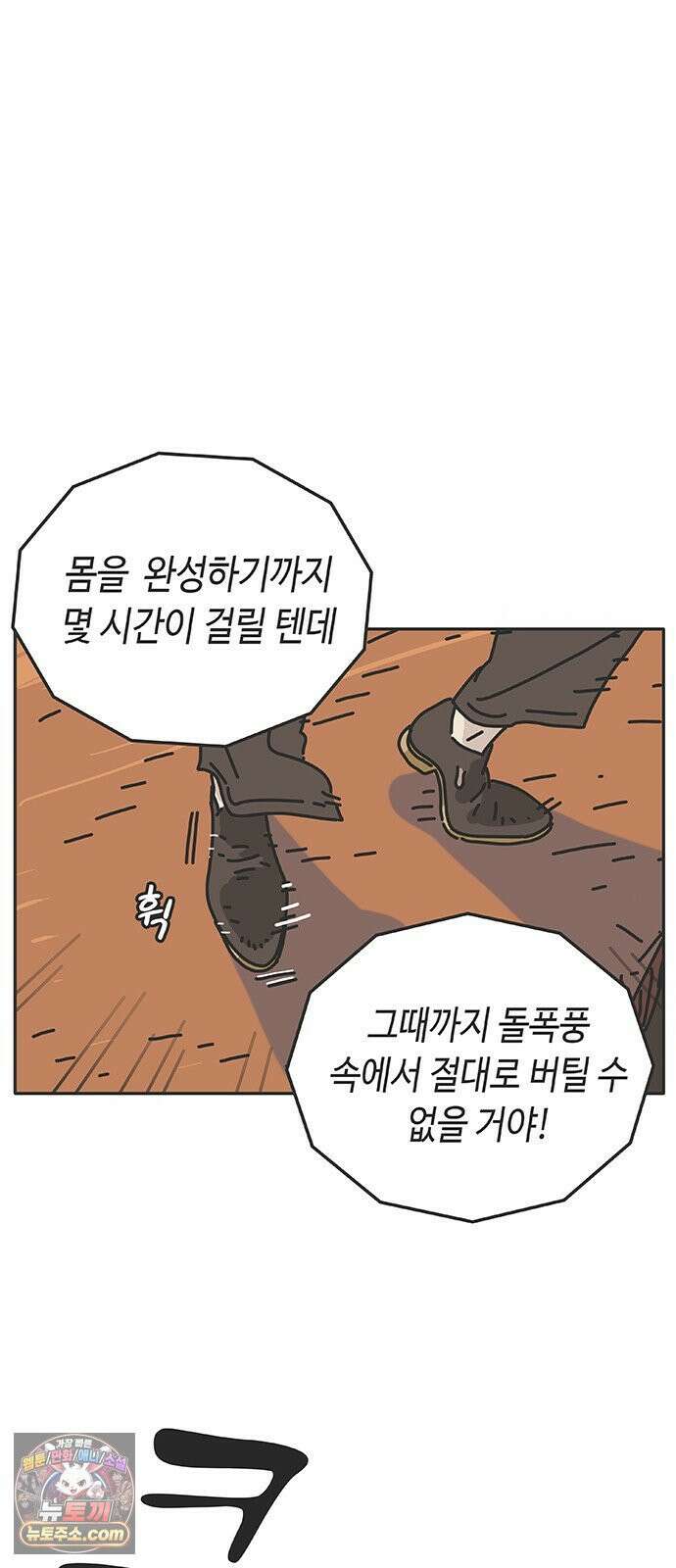 프라이팬: 툴 마스터 3-5화 2