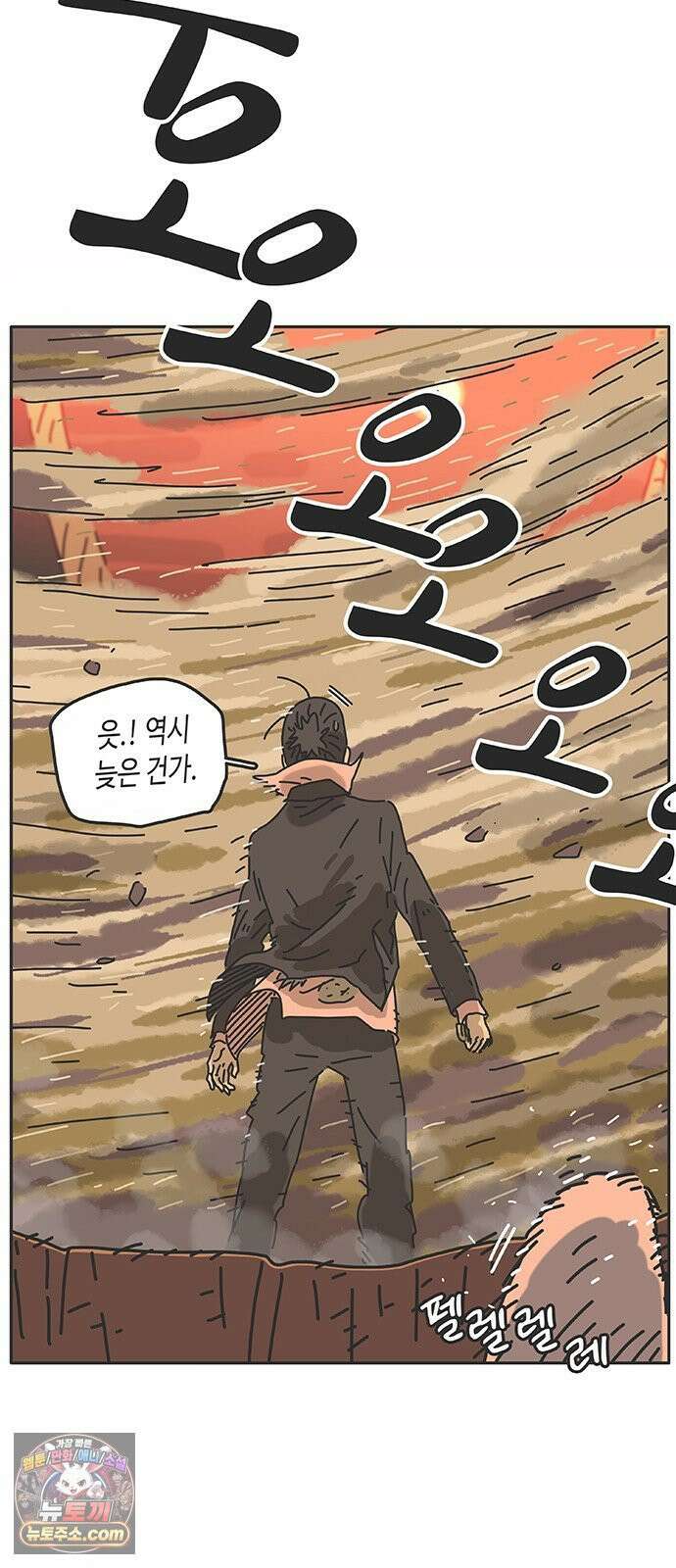 프라이팬: 툴 마스터 3-5화 3
