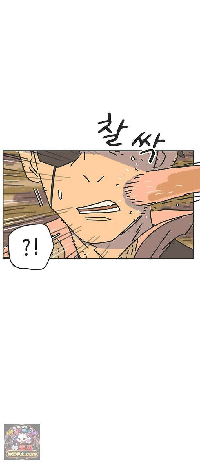 프라이팬: 툴 마스터 3-5화 4