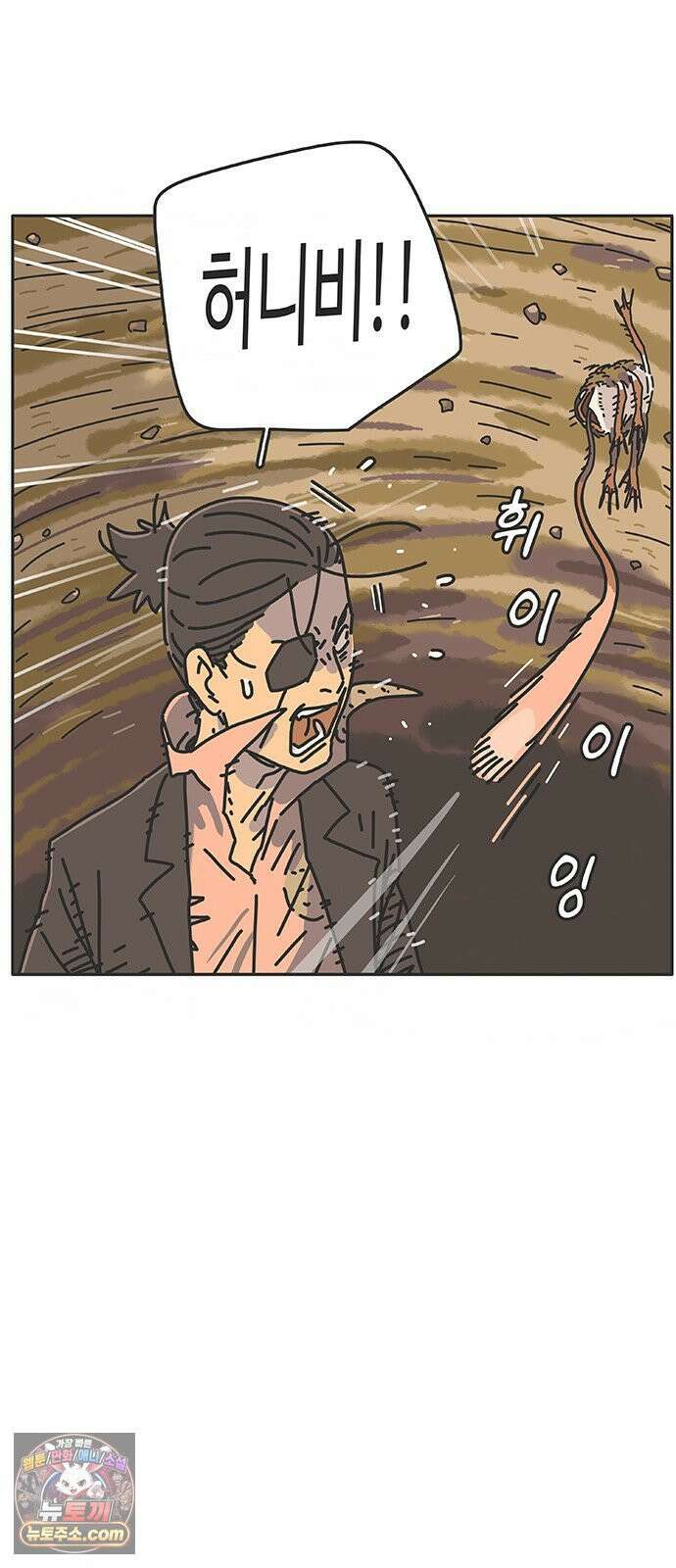 프라이팬: 툴 마스터 3-5화 5