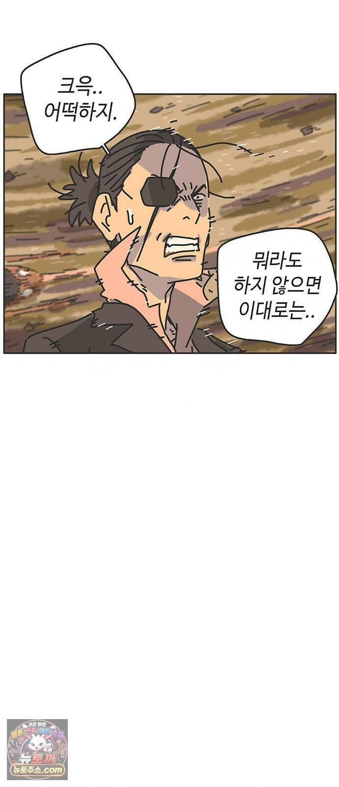 프라이팬: 툴 마스터 3-5화 6
